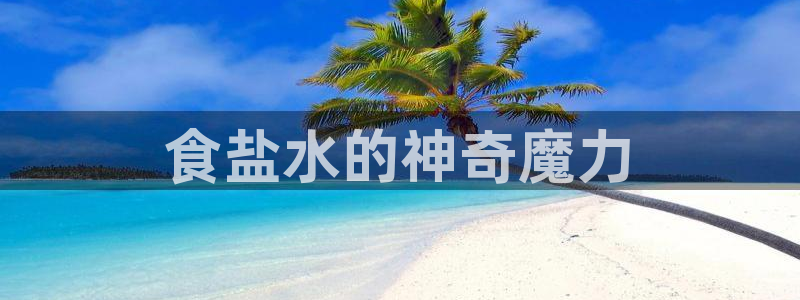 威九国际能提现吗