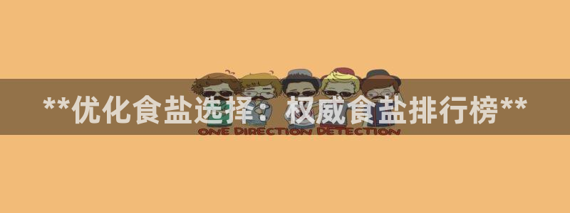 威九国际最受欢迎的功能